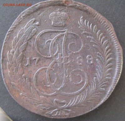 5 копеек 1788 мм (вторая), до 22.00  3.12. - IMG_6486.JPG