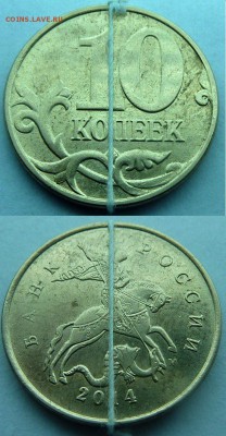 Бракованные монеты - 1