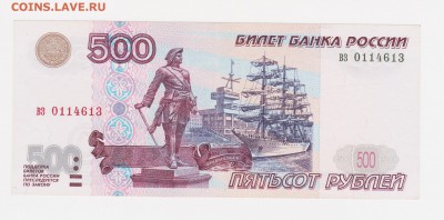 500 рублей 1997 без модификации состояние до 3.12 - 50