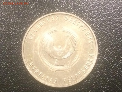 2008г Удмуртия ммд в белом металле - image