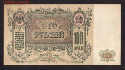 Н.Д.1919.--до.3.12.15-22:00 МСК - 100-РКБ.1919 РОСТОВ-НА-ДОНУ1