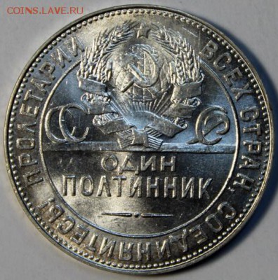 Полтинник 1924 ТР______яркий UNC______1.12__22.00 - IMG_9328.JPG