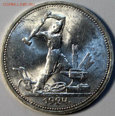 Полтинник 1924 ТР______яркий UNC______1.12__22.00 - IMG_9324.JPG