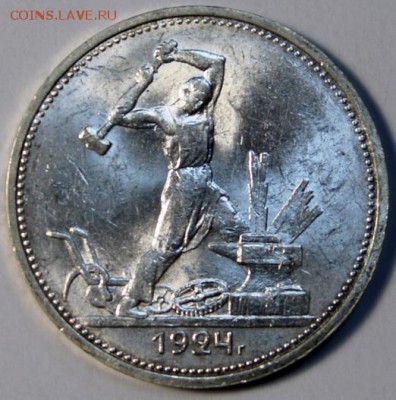 Полтинник 1924 ТР______яркий UNC______1.12__22.00 - IMG_9323.JPG