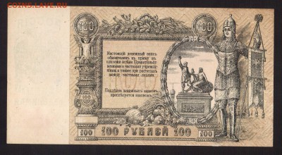 Н.Д.1919.--до.3.12.15-22:00 МСК - 100-РКБ.1919 РОСТОВ-НА-ДОНУ