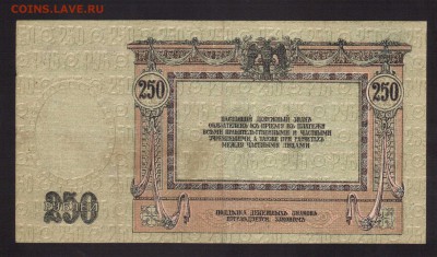 Н-Д. 1918г.--до.3.12.15-22:00 МСК - 250-РКБ.1918 РОСТОВ-НА-ДОНУ-21