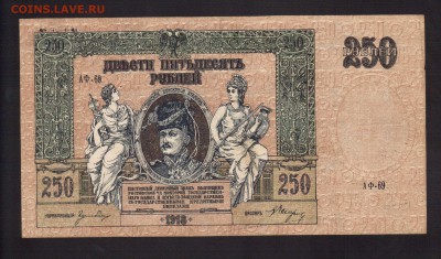 Н-Д. 1918г.--до.3.12.15-22:00 МСК - 250-РКБ.1918 РОСТОВ-НА-ДОНУ-2
