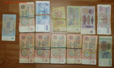 Боны 1961г, 1991г, 1993г - 637шт до 02.12.15 в 22:00 - P1090216.JPG