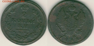 2 коп 1814 км - до 22-00мск 01.12 - 2k-1814km