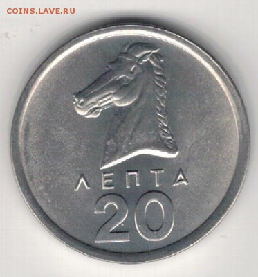 ГРЕЦИЯ 20 ЛЕПТА 1976 КОНЬ ДО 03.12.15 (Б133) - 4-г10л1