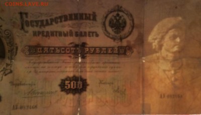 500 руб 1898г Коншин- Метц до 30.11-23:00 мск - image