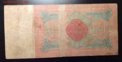 500 руб 1898г Коншин- Метц до 30.11-23:00 мск - image