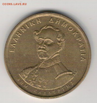 ГРЕЦИЯ 50 ДРАХМ 1994 КАЛЕРГИС ДО 03.12.15 (Б325) - 4-г50А