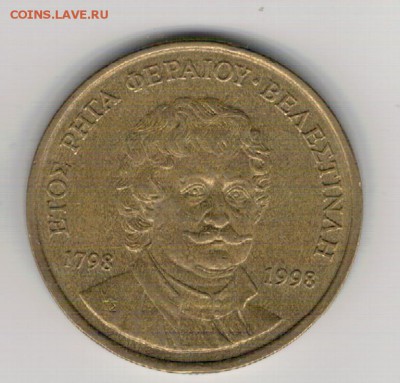 ГРЕЦИЯ 50 ДРАХМ 1998 ФЕРЕОС ДО 03.12.15 (Б325) - 4-г50В