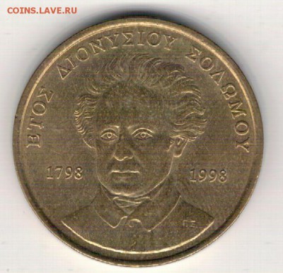 ГРЕЦИЯ 50 ДРАХМ 1998 СОЛОМОС ДО 03.12.15 (Б325) - 4-г50Г