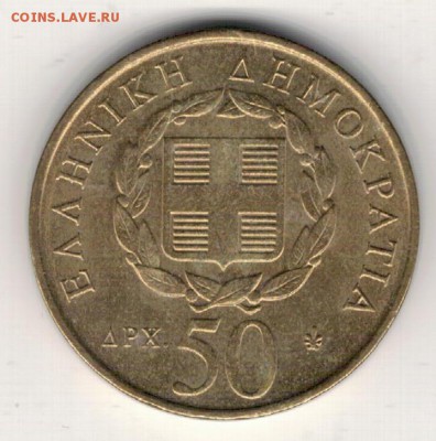 ГРЕЦИЯ 50 ДРАХМ 1998 СОЛОМОС ДО 03.12.15 (Б325) - 4-г50Г1