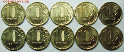 10руб 2012ммд--10шт--мешковые     2дек 22-00мск - IMG_5427.JPG