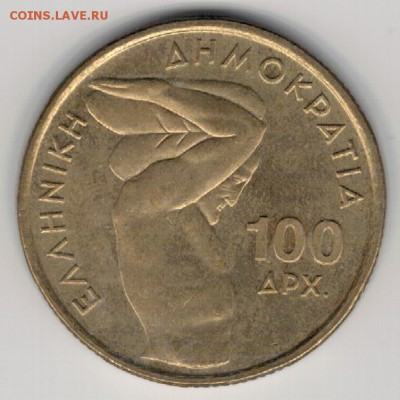 ГРЕЦИЯ 100 ДРАХМ 1999 ТЯЖЕЛАЯ АТЛЕТИКА ДО 03.12.15 (Б325) - 4-г100В1
