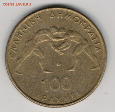 ГРЕЦИЯ 100 ДРАХМ 1999 БОРЬБА ДО 03.12.15 (Б325) - 4-г100Г1