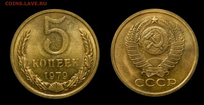 5 копеек 1979 UNC, до 04.12(ПЯТНИЦА!) в 22.00мск - DSCN4005.JPG