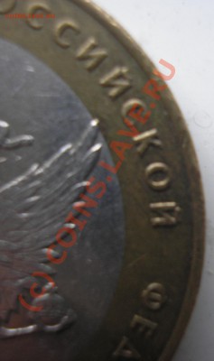 10р мин.юстиции шт.1.2 с бонусом - до 16.09.10 22-00 мск - P1010014.JPG