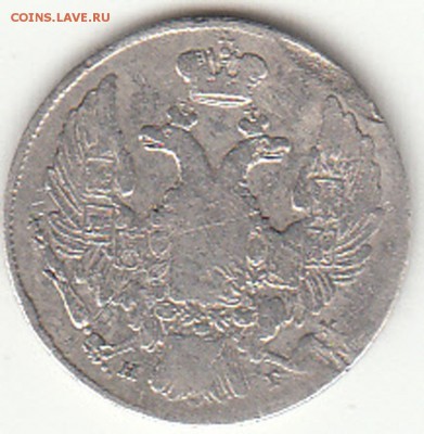 10коп. 1835 г. - 1a