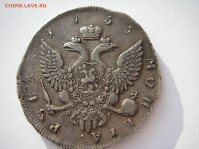 1 Рубль 1755 СПБ ЯI Предпродажная оценка - IMGP0057.JPG