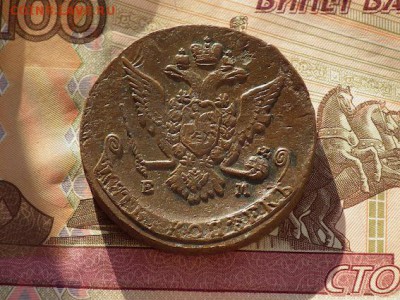 5 копеек 1770 ЕМ интересный брак - DSCF1099.JPG