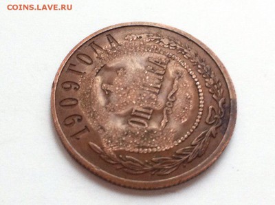 1 копейка 1909 Фуфло??? - OcDYbNu2mYs