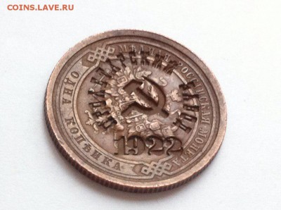 1 копейка 1909 Фуфло??? - G0Zm--2Cib0