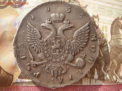 1 Рубль 1755 СПБ ЯI Предпродажная оценка - IMGP0080.JPG