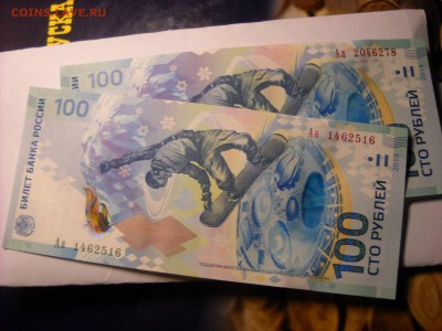 БОНЫ  100 руб. Сочи  Аа - DSCN7098[1].JPG