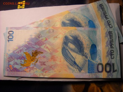 БОНЫ  100 руб. Сочи  Аа - DSCN7100[1].JPG