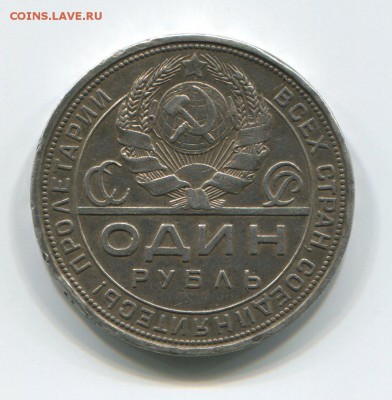 1 рубль 1924 до 03-12-15 в 22-00 - 1-24 (2)