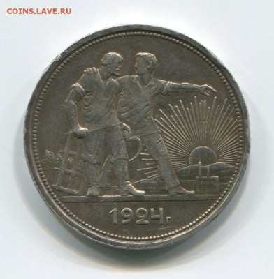 1 рубль 1924 до 03-12-15 в 22-00 - 1-24 (1)