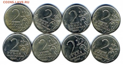 2 рубля 2000 г города герои + 2 р Гагарин 2001 г - img362