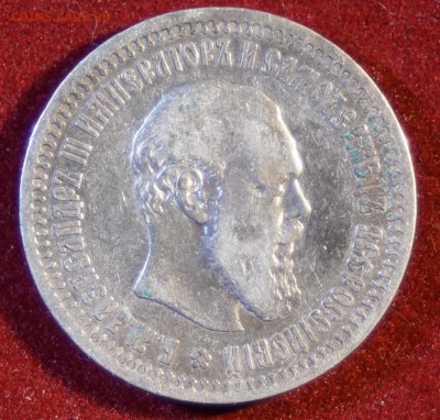 50 КОПЕЕК 1894 ГОД (А Г ) до 03.12.2015 22:00 МСК - DSC09136
