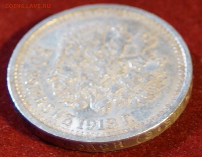 50 КОПЕЕК 1913 ГОД (ЭБ) РЕДКАЯ до 03.12.2015 22:00 МСК - DSC09180