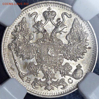 15 копеек 1917 года (R) в слаба NGC MS 63 - image