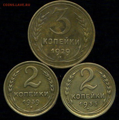 Советы ранние 1929-39г до 02.11.2015г 22.00мск - img198