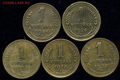 копейки 1926-1932г до 03.12.2015г 22.00мск - img207