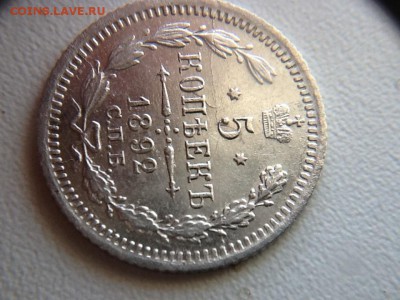5 копеек 1892 полный раскол реверса - image