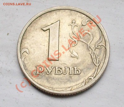 1 рубль 2005 СПМД А или Б? - IMGP0315.JPG