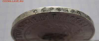 1 рубль 1921 полуточка с напайкой - IMG_2425.JPG