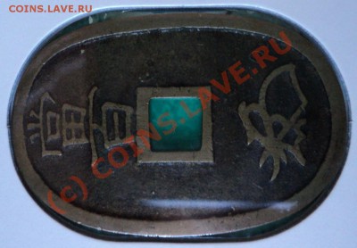 Прошу помочь информацией по монетам Японии - DSC00963.JPG