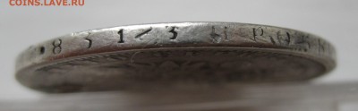 1 рубль 1885 с дыркой - g1