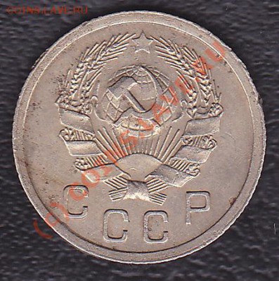 10 коп.1935г.до 18.09.10. 21.30.по мск. - IMG_0003