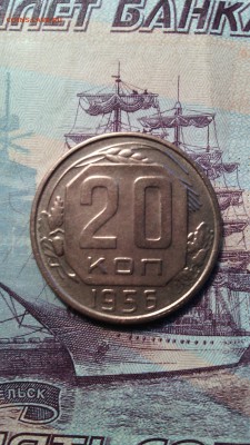 20 копеек 1936,56г.г. до 04.12.2015г. - IMG_20151125_144539