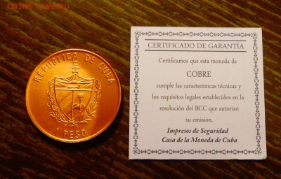 КУБА - ЧЕ ГЕВАРА с сертификатом до 6.12, 22.00 - Куба - ЧЕ с сертификатом 1