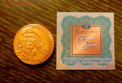 КУБА - ЧЕ ГЕВАРА с сертификатом до 6.12, 22.00 - Куба - ЧЕ с сертификатом